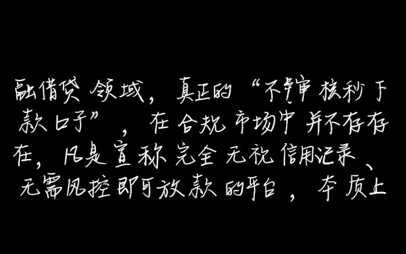 2026最新不审核秒下款口子有哪些