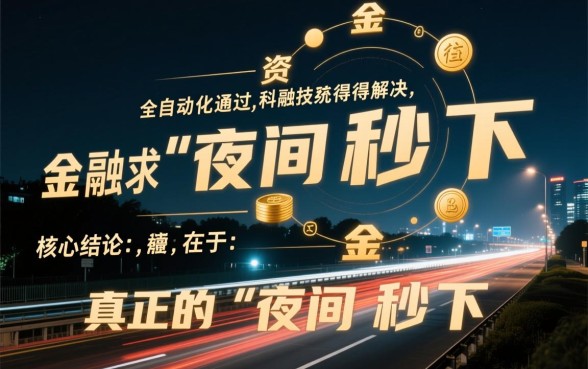 2026不用审核的贷款口子怎么申请