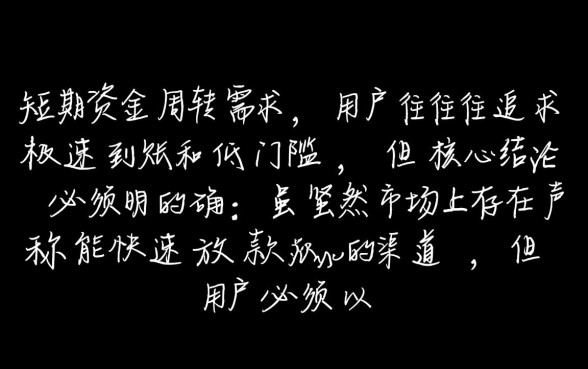 秒下一千五的口子有哪些