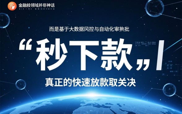 哪里有秒下款的口子