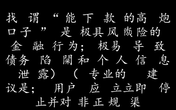 2026年最新高炮口子怎么申请