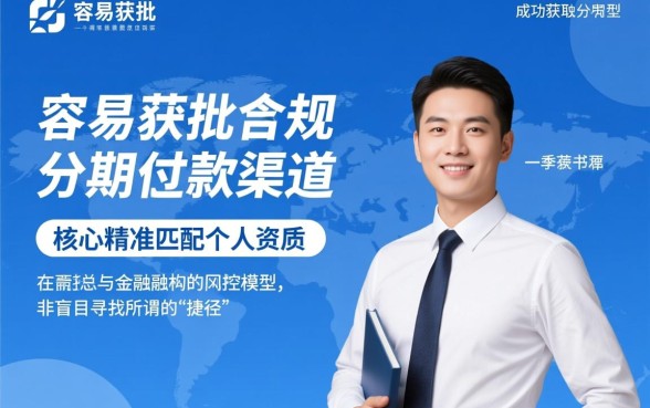 现在哪个平台容易下款秒通过