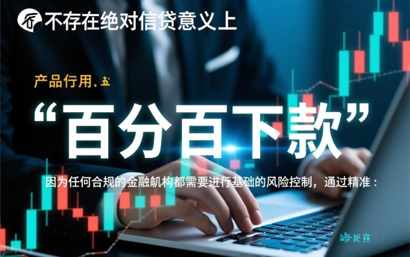 都可以下款的口子有哪些?2026必下款口子靠谱吗 2026必下款口子靠谱吗