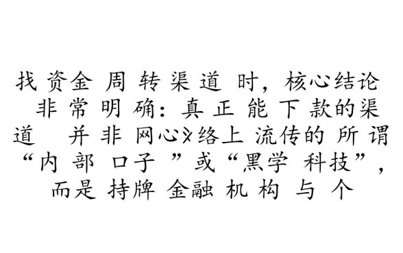 2026容易通过的贷款口子