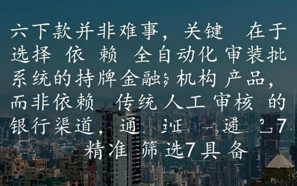 周六好下款的口子有哪些
