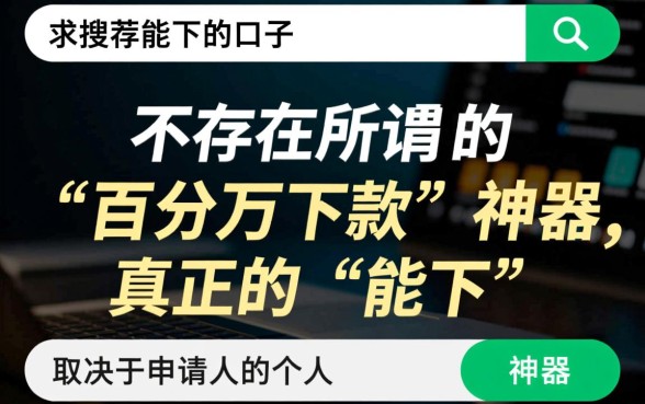 2026年容易通过的网贷平台有哪些