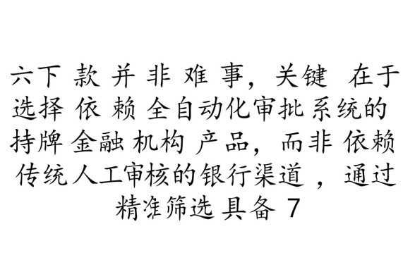 周六好下款的口子有哪些