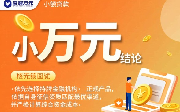 贷款下一万的口子有哪些