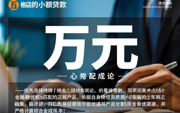 贷款下一万的口子有哪些