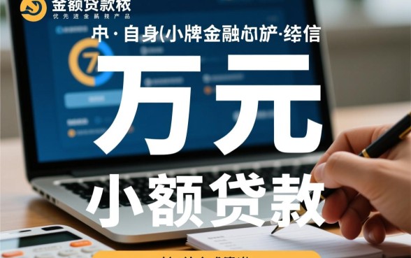 贷款下一万的口子有哪些