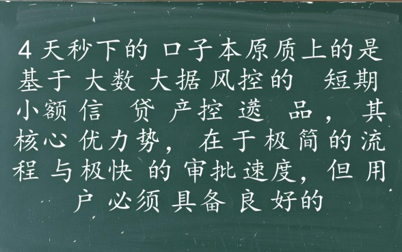 14天秒下的口子怎么申请