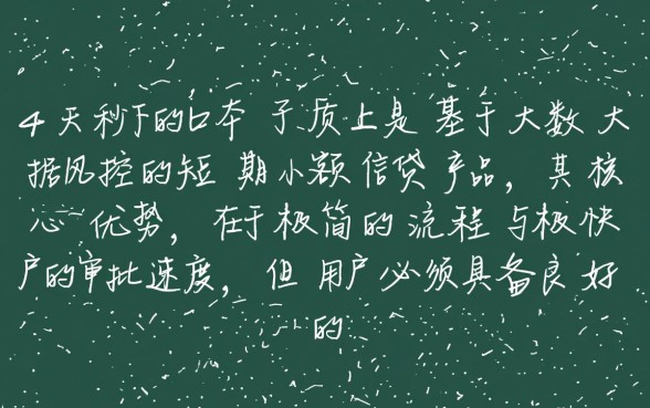 14天秒下的口子怎么申请