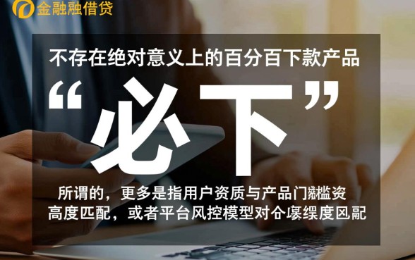 2026容易下款的口子有哪些
