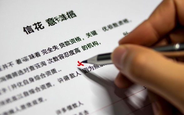 征信花好下的口子有哪些