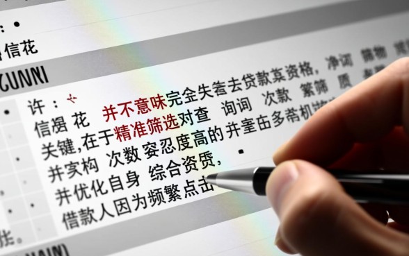 征信花好下的口子有哪些