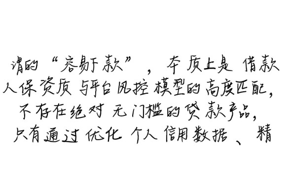 2026容易下款的网贷推荐