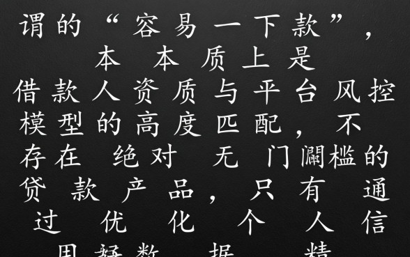 2026容易下款的网贷推荐