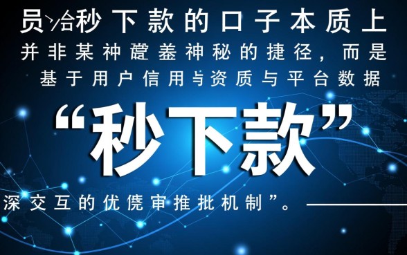 2026最新会员秒下款口子怎么申请