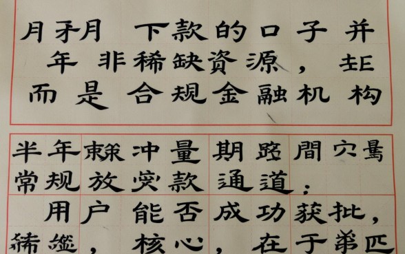 6月份下款的口子有哪些