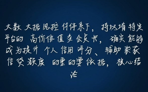 凭会员卡能下款的平台推荐