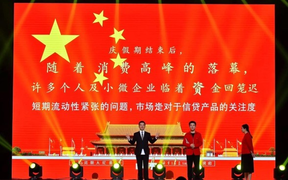 国庆后下款的口子有哪些