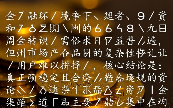 2026最新不用审核秒到账贷款怎么申请