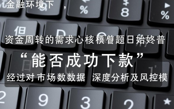 下款率高的口子有哪些