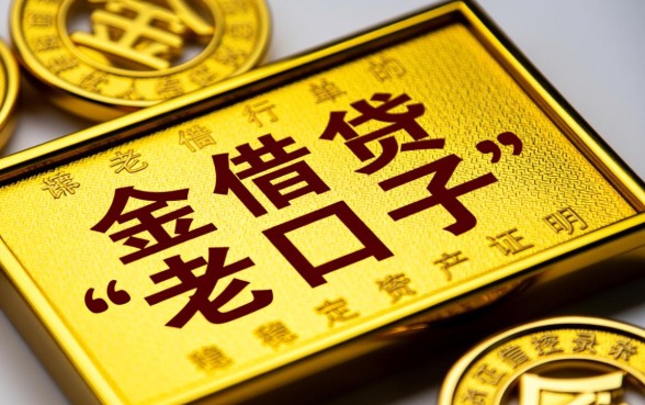 贷款老口子能下的口子有哪些
