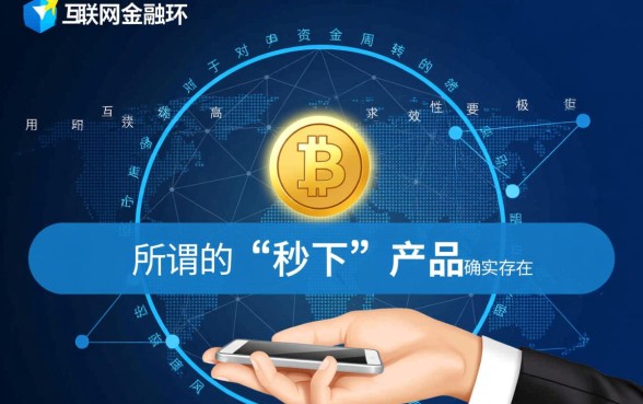 交前期秒下的口子是真的吗
