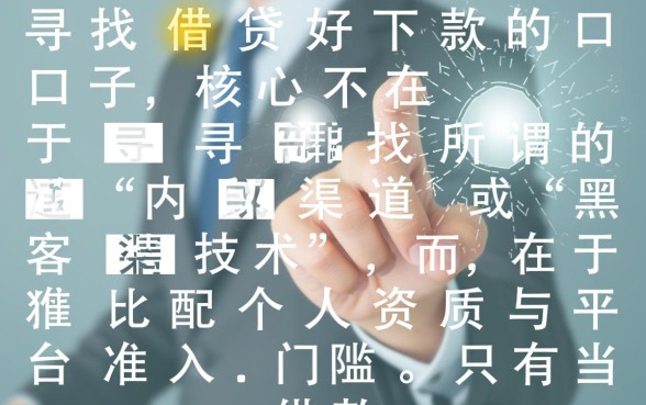 2026容易通过秒到账的口子