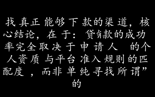 昨天有下款的口子是真的吗