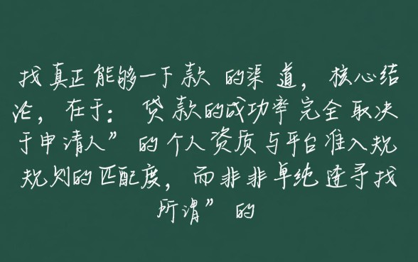 昨天有下款的口子是真的吗