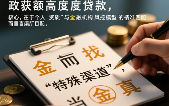 下款大的网贷口子有哪些?2026容易过的大额平台怎么申请 2026容易过的大额平台怎么申请