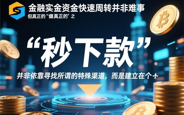 哪个平台借钱下款最快又靠谱