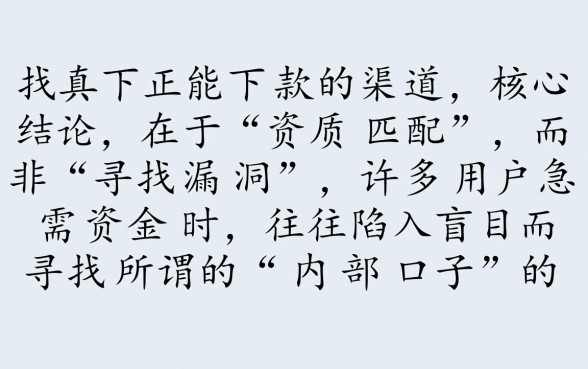 2026年容易下款的贷款口子有哪些