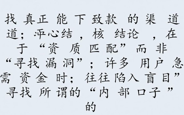 2026年容易下款的贷款口子有哪些