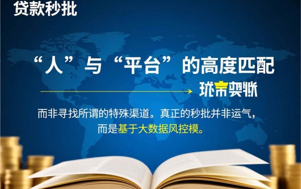 好下款秒批的口子有哪些?2026最新靠谱贷款怎么申请? 2026最新靠谱贷款怎么申请