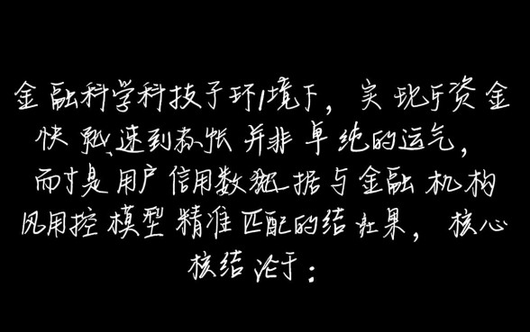 2026新手秒下款口子有哪些
