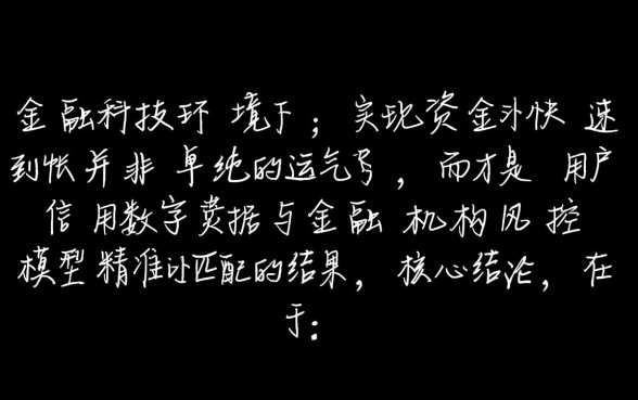 2026新手秒下款口子有哪些