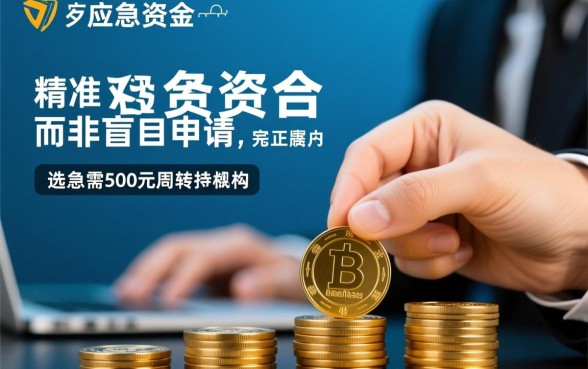 稳下500的口子是真的吗