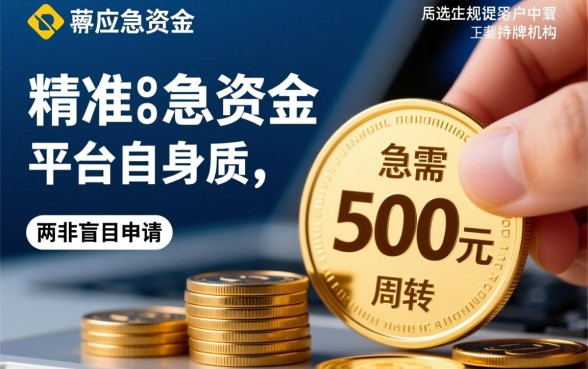 稳下500的口子是真的吗
