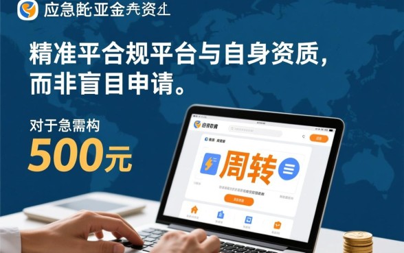 稳下500的口子是真的吗