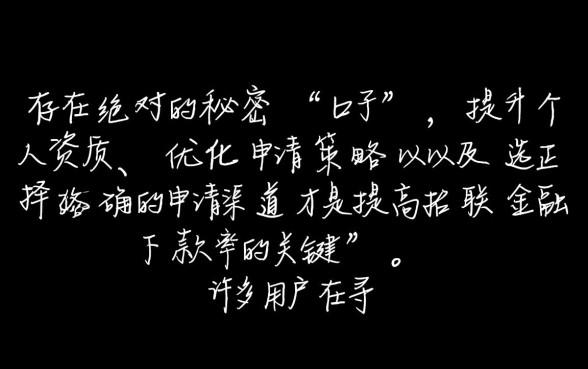 招联金融易下款的口子有哪些