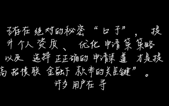 招联金融易下款的口子有哪些