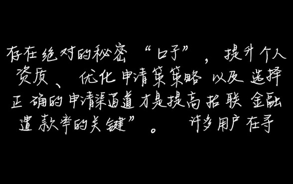 招联金融易下款的口子有哪些