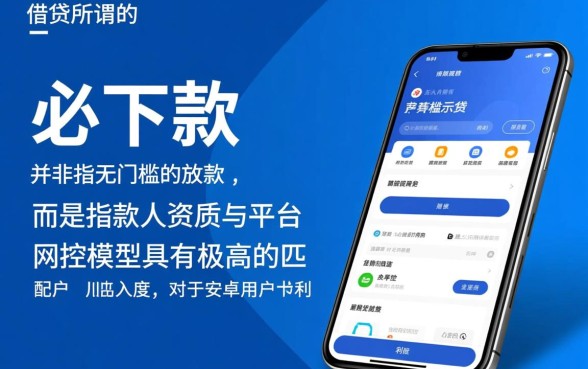 2026不看征信秒批的软件