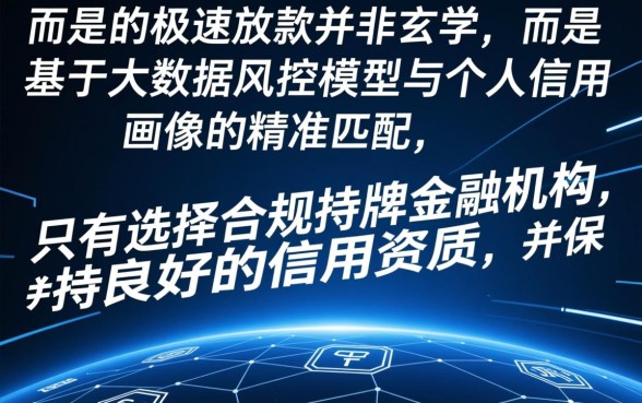 短期秒下款的口子有哪些