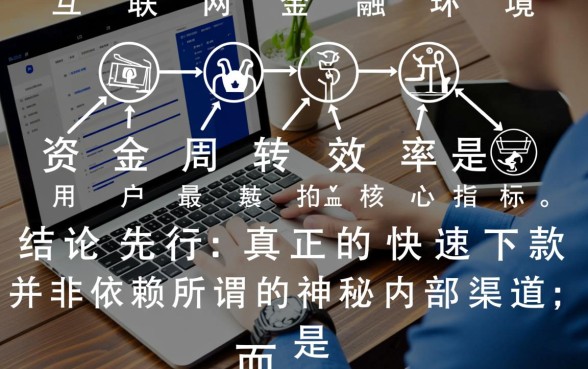扣钱秒下款的口子是真的吗,2026有哪些靠谱的秒下款口子 2026有哪些靠谱的秒下款口子
