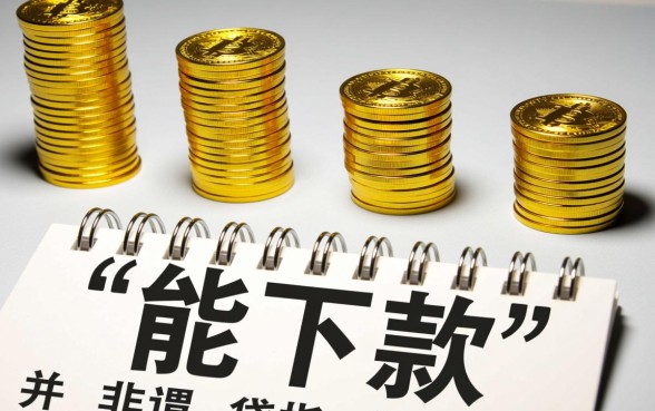 2026容易下款的口子怎么申请