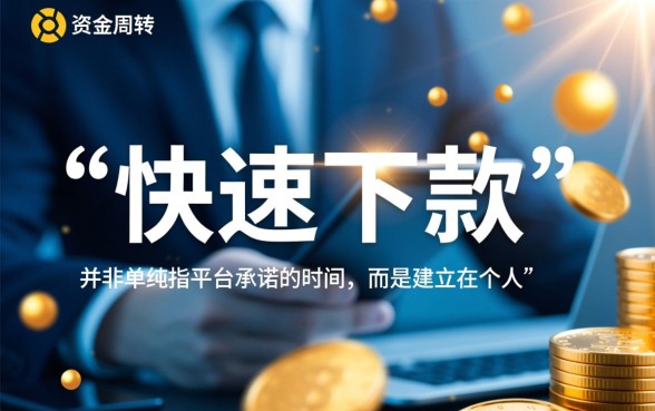 七天好下款的口子怎么申请